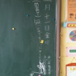 蛇田小学校の黒板。時が止まっている。